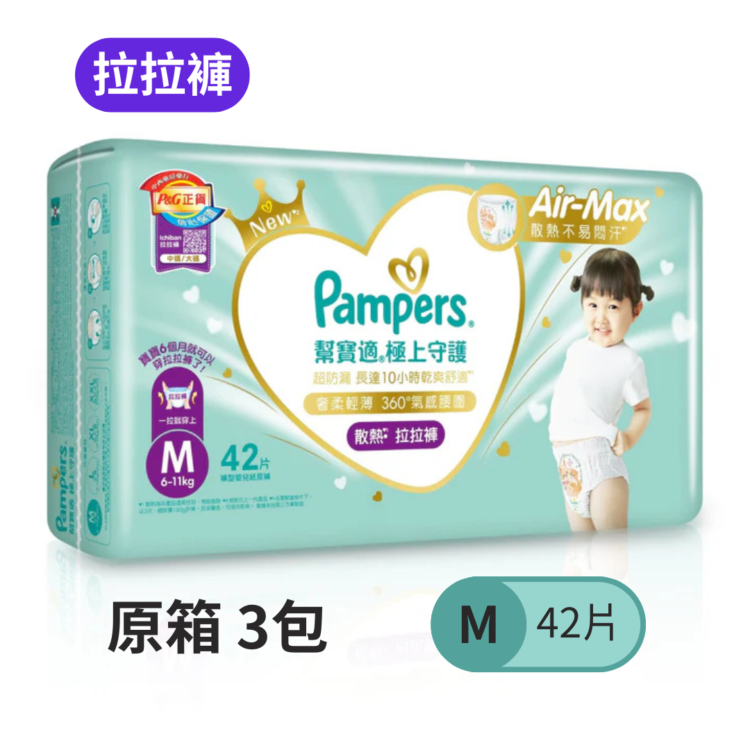 【香港行貨 🇭🇰】Pampers 極上守護 Ichiban 拉拉褲 M 中碼 42 片