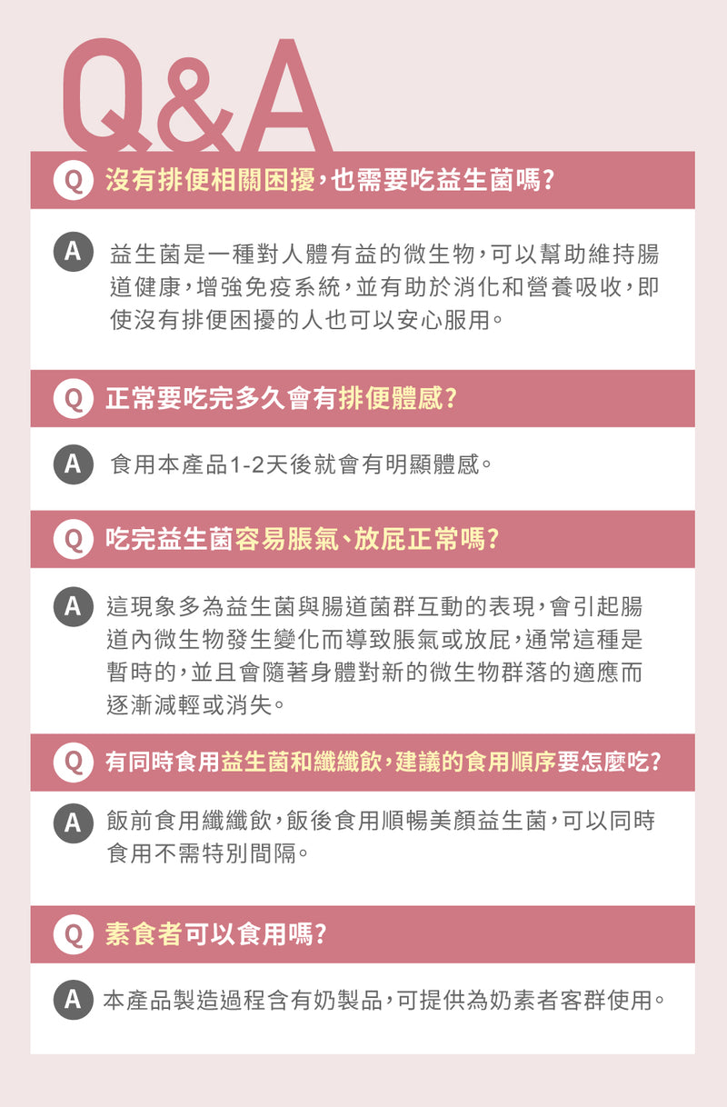 SCFAs專益™ 順暢美顏千億益生菌 (蜜桃風味) 30包