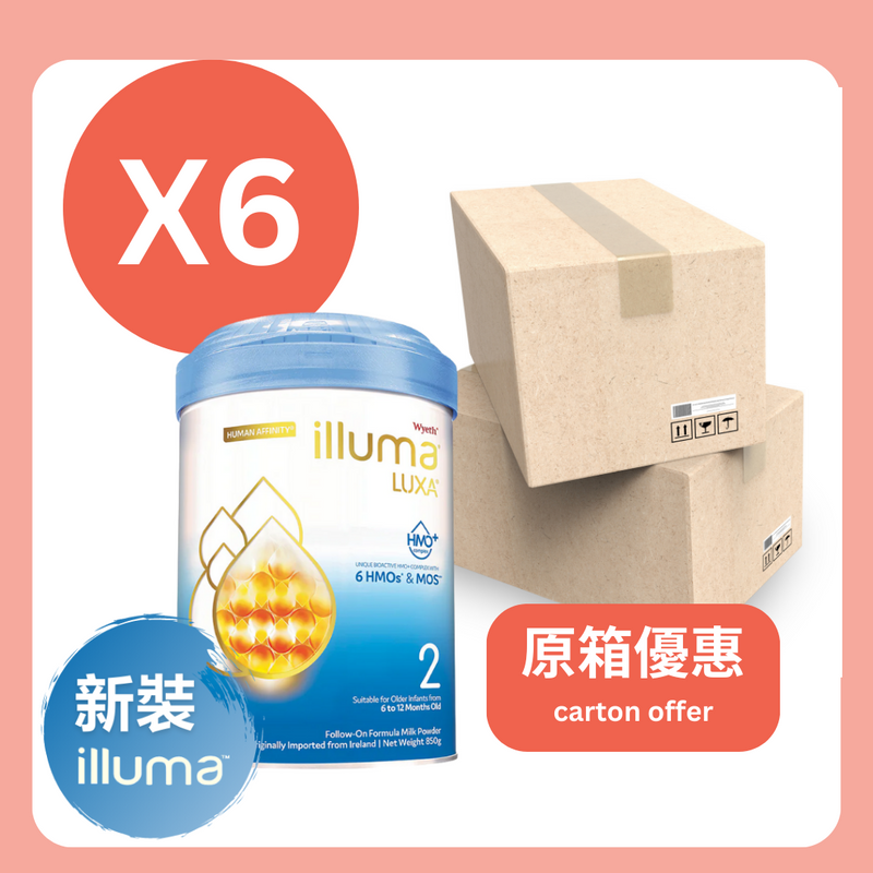 原箱【香港行貨 🇭🇰】Illuma® 2號 較大嬰兒配方奶粉 850 g - 新裝