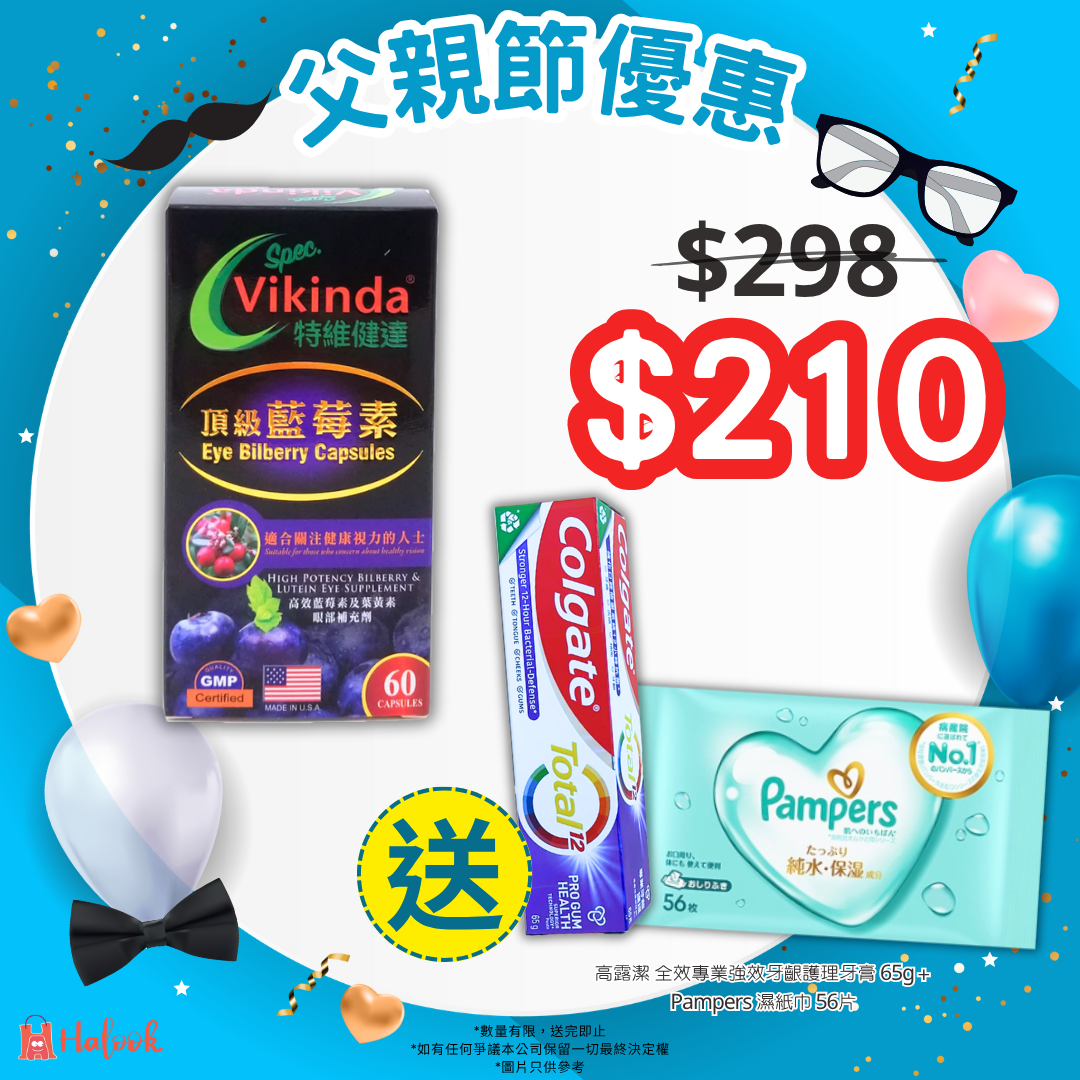 Spec. Vikinda 特維健達 頂級藍莓素 60 粒