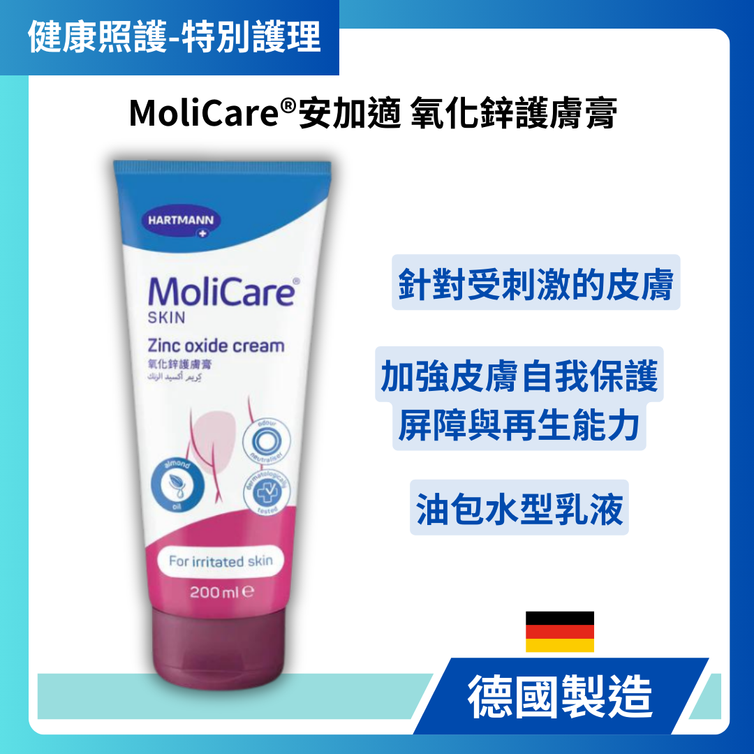 MoliCare® 安加適 氧化鋅護膚膏 200ml