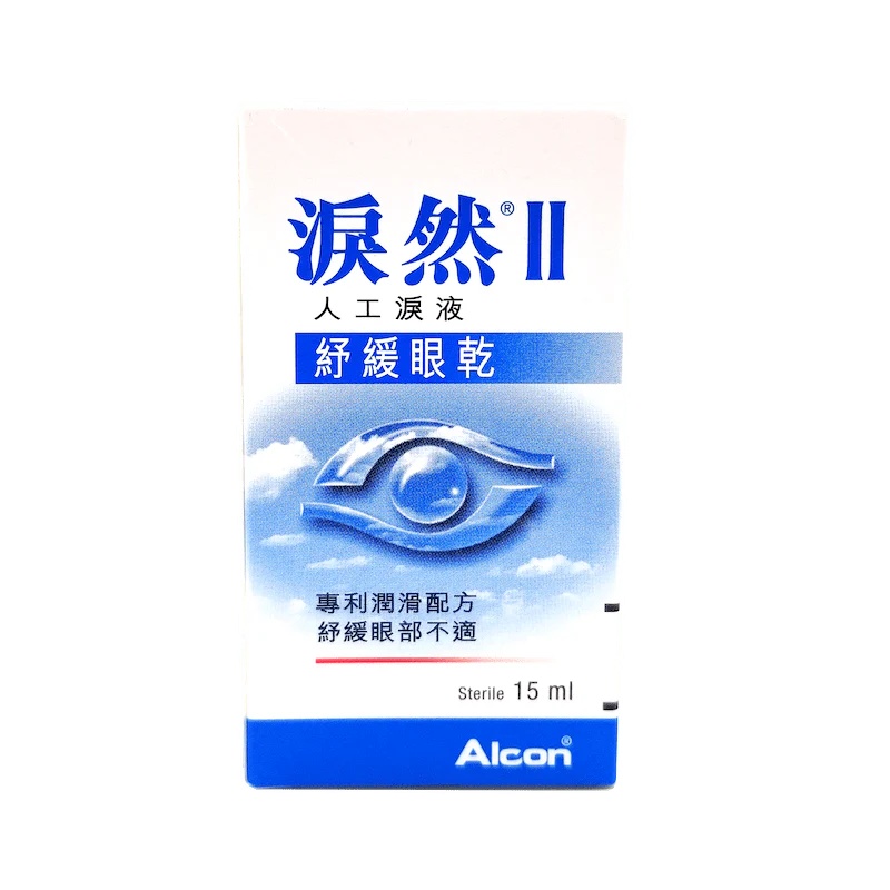 Alcon 淚然 II 人工淚液 15 ml