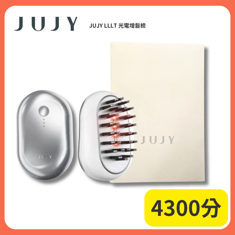 【4300分】增髮神器 JUJY LLLT 光電增髮梳