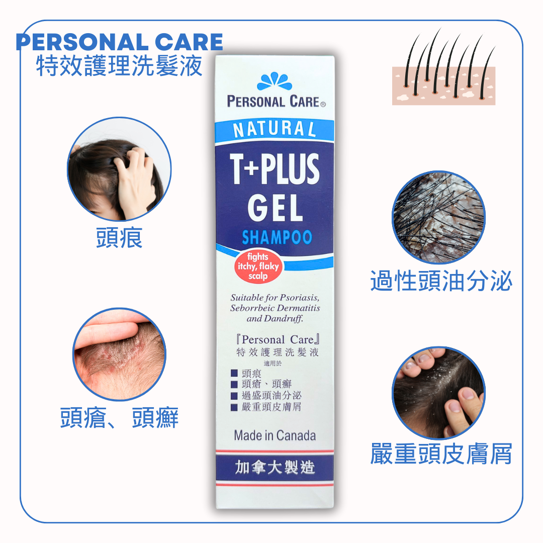 Personal Care 特效護理洗髮液 237ml -改善頭痕等問題