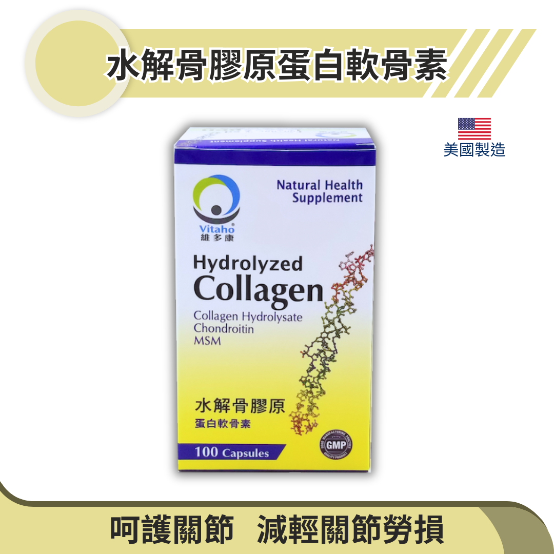 Vitaho 維多康 水解骨膠原蛋白軟骨素 100 粒