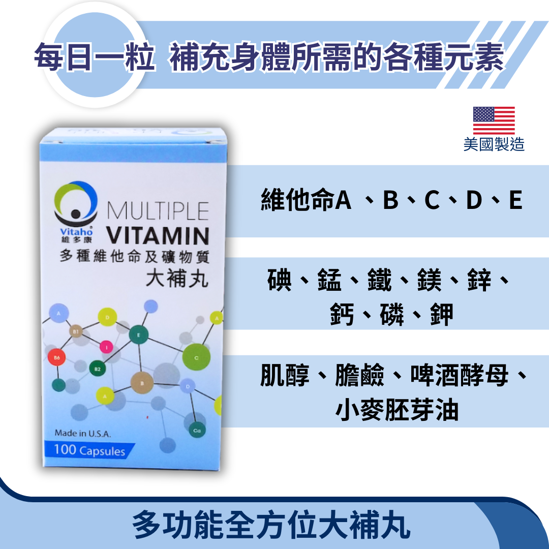 Vitaho 維多康 多種維他命及礦物質大補丸 100 粒