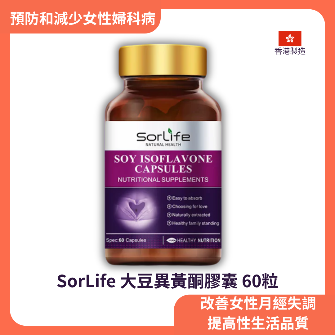 SorLife 大豆異黃酮膠囊 60粒