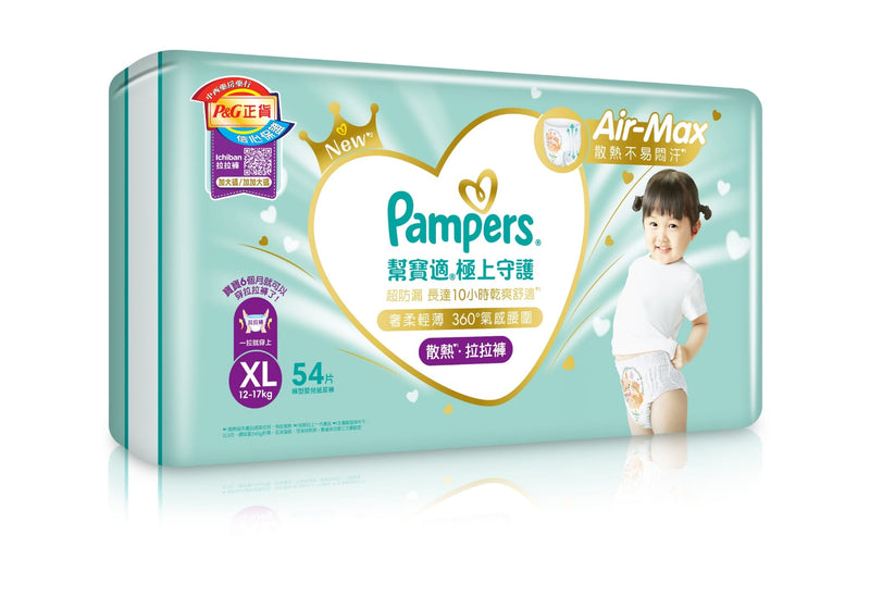 【香港行貨 🇭🇰】Pampers 極上守護 Ichiban 拉拉褲 XL 加大碼 54 片