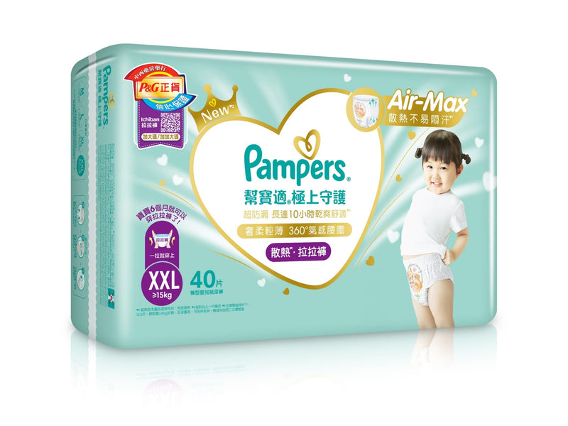 【香港行貨 🇭🇰】Pampers 極上守護 Ichiban 拉拉褲 XXL 加加大碼 40 片