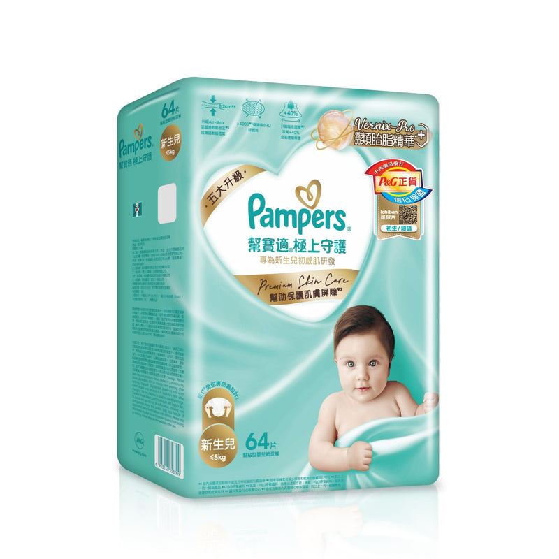 【香港行貨 🇭🇰】Pampers 極上守護 Ichiban 紙尿片 NB 初生 64 片