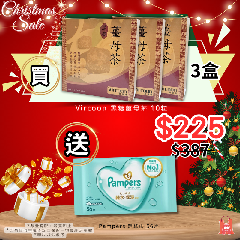 Vircoon 黑糖薑母茶 10粒