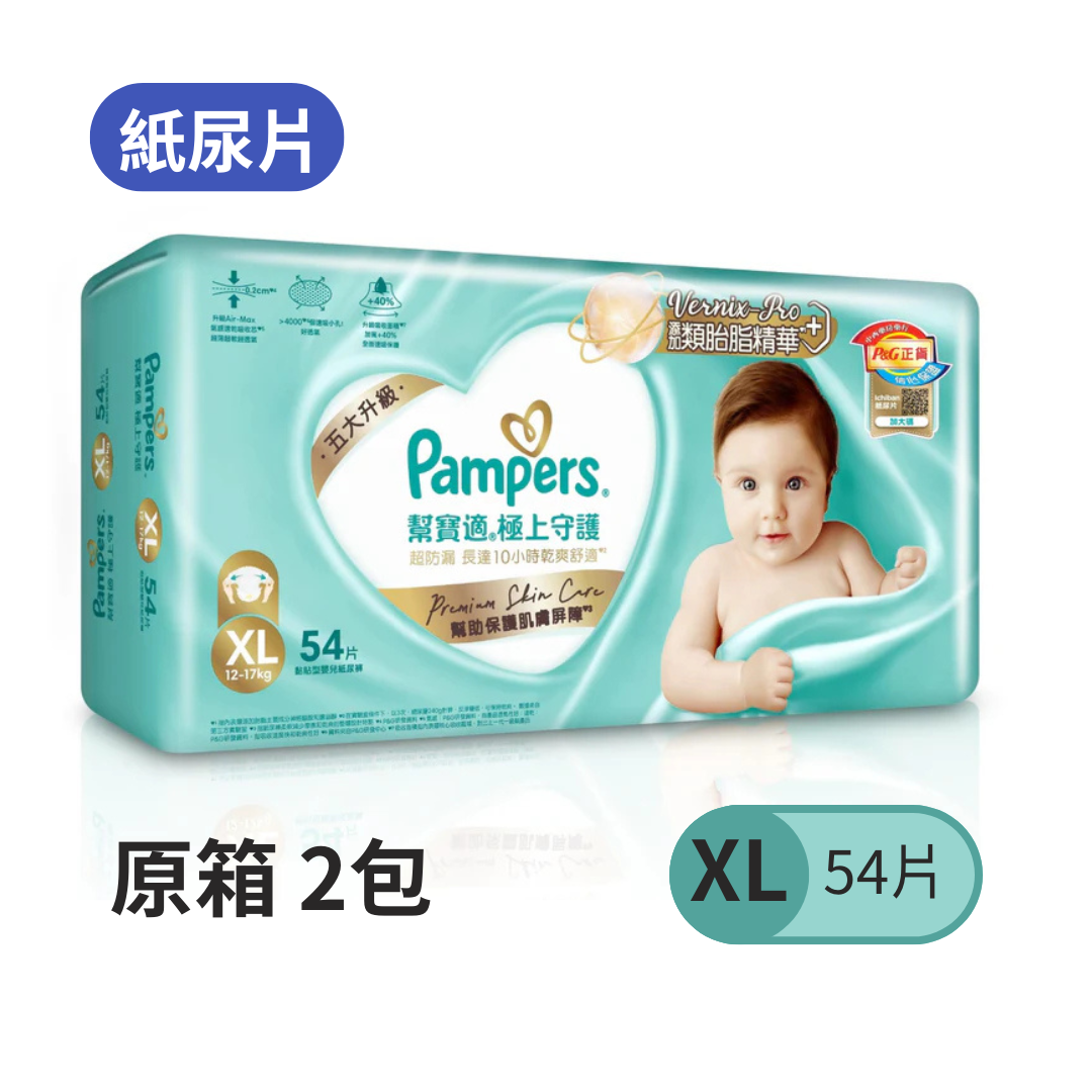 【香港行貨 🇭🇰】Pampers 極上守護 Ichiban 紙尿片 XL 加大碼 54 片