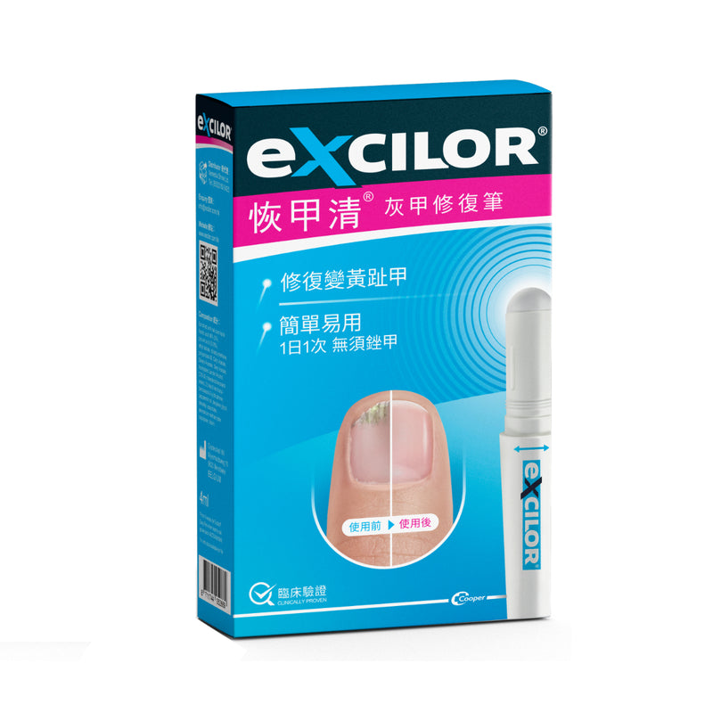 Excilor 恢甲清 灰甲修復筆 4ml