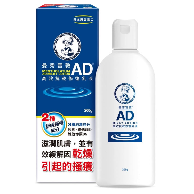 Mentholatum 曼秀雷敦 AD高效抗乾修復乳液 200g