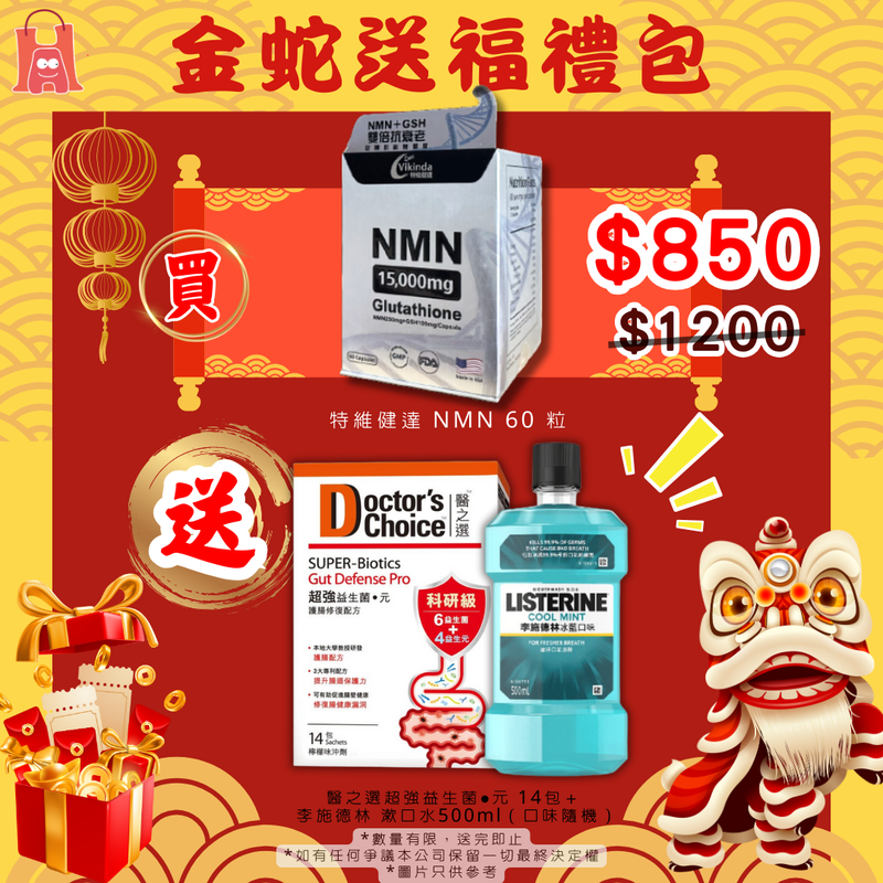 Spec. Vikinda 特維健達 NMN 60 粒