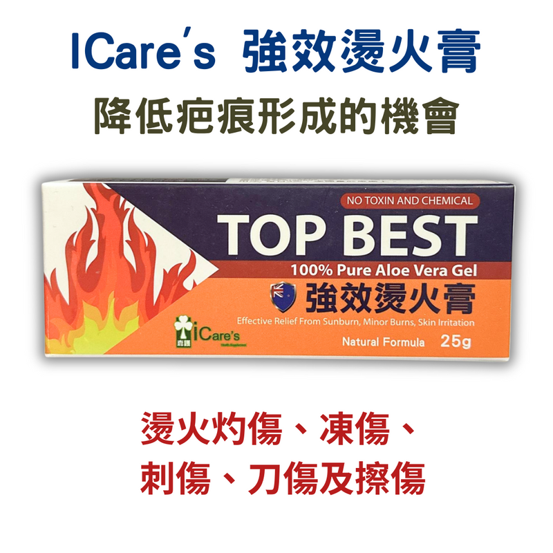 ICare's 強效燙火膏 25g