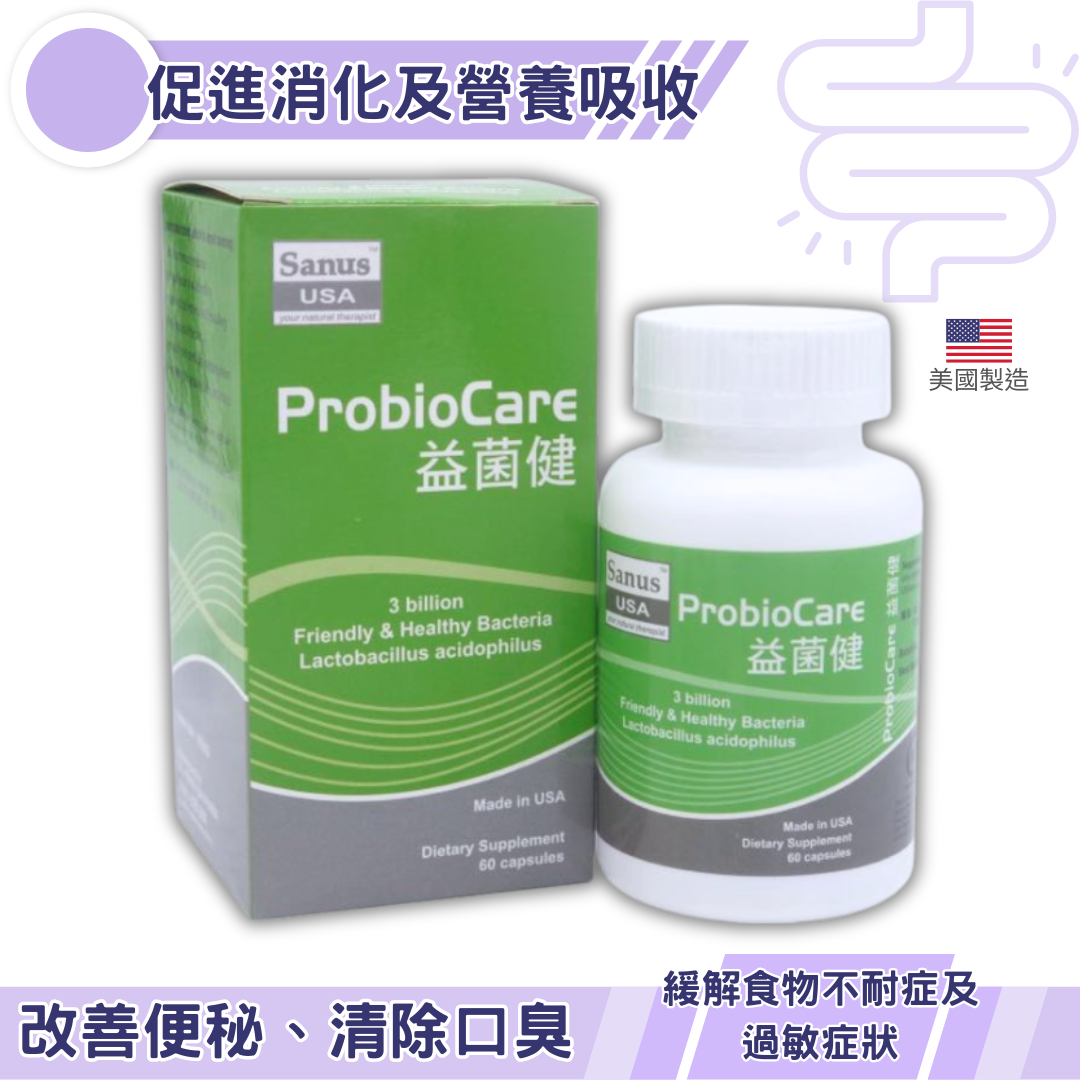 益菌健 ProbioCare 60粒