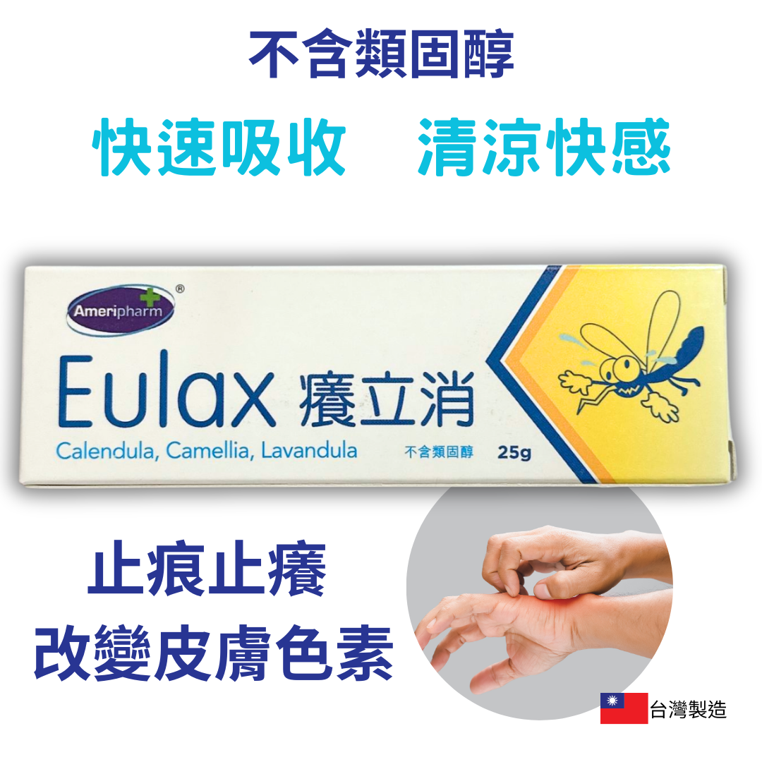 Eulax 癢立消 25g