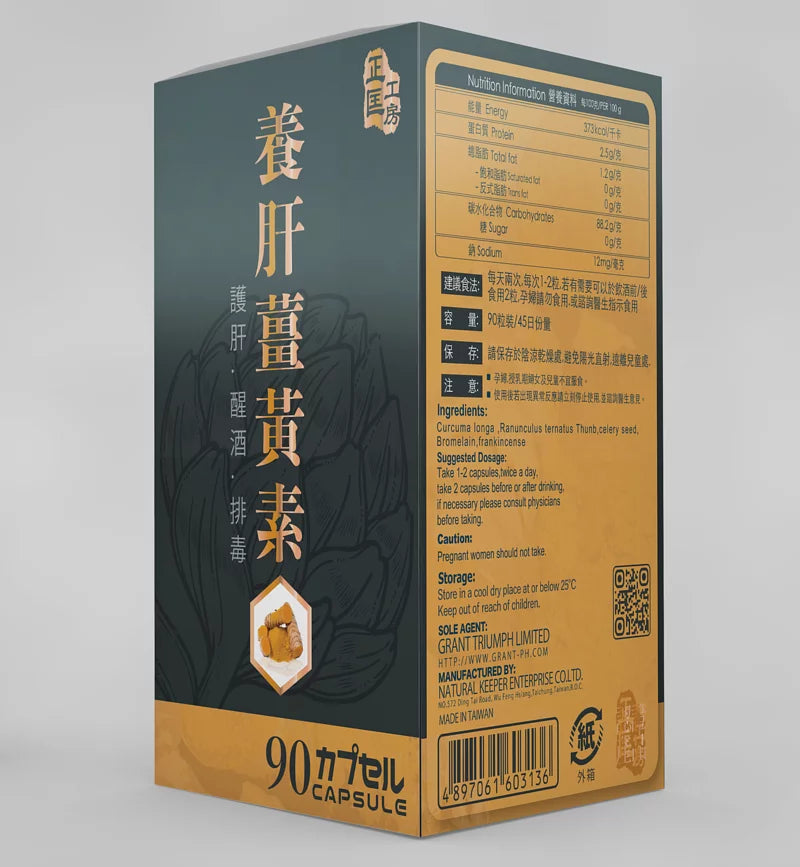 正匡工房 養肝薑黃素 90粒