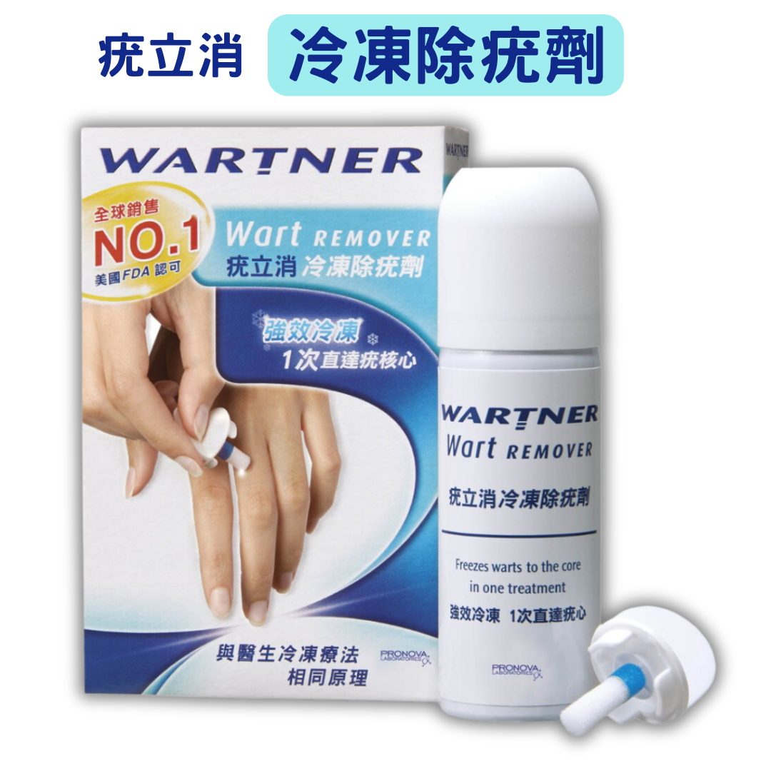 疣立消 冷凍除疣劑 35ml