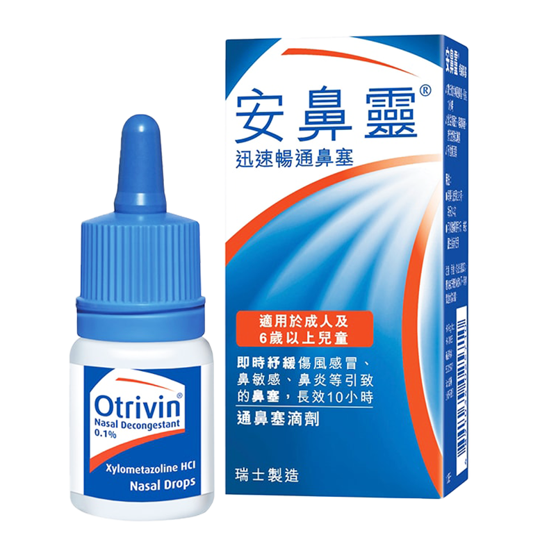 Otrivin 安鼻靈成人配方滴劑 10 ml