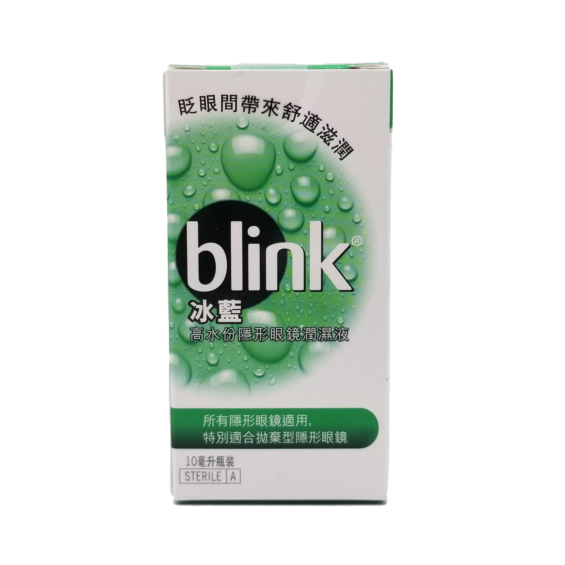 Blink 冰藍 高水份隱形眼鏡潤濕液 10 ml