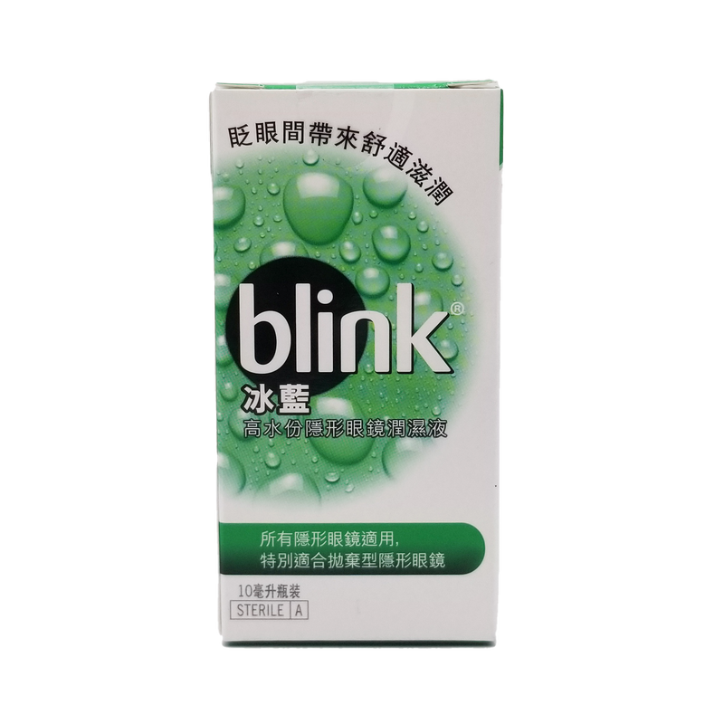 Blink 冰藍 高水份隱形眼鏡潤濕液 10 ml