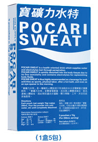 Pocari Sweat 寶礦力水特 電解質補充飲料沖劑 13 g x 5 包