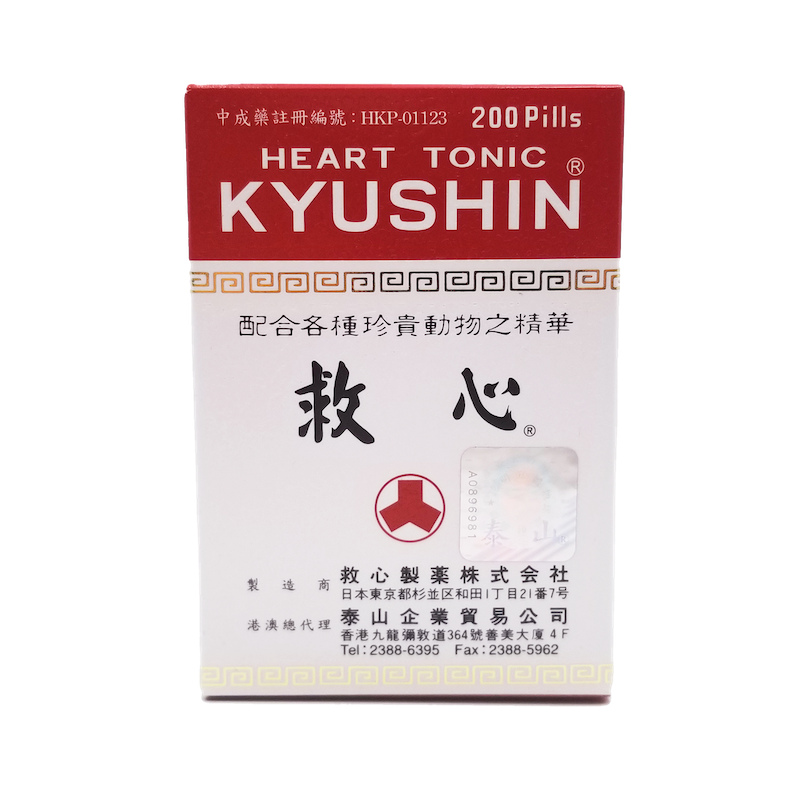 (香港行貨) KYUSHIN 日本人字牌 救心丹 200 粒