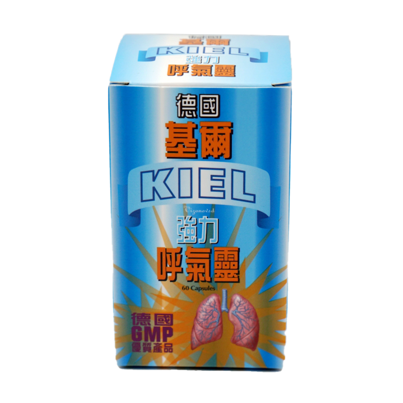 德國基爾 KIEL 強力呼氣靈 60 粒