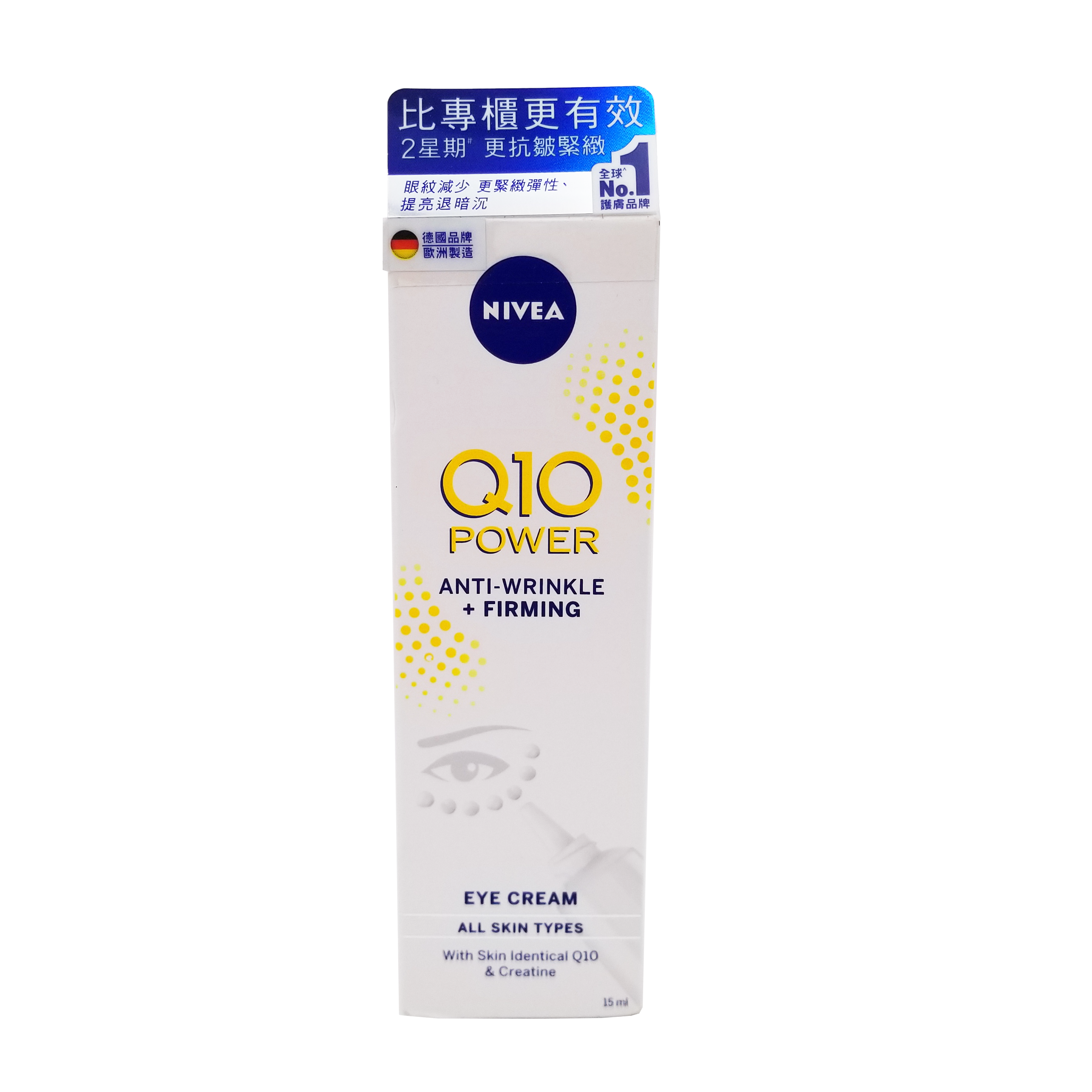 Nivea 妮維雅 Q10 Power 眼部抗皺修護霜 15 ml