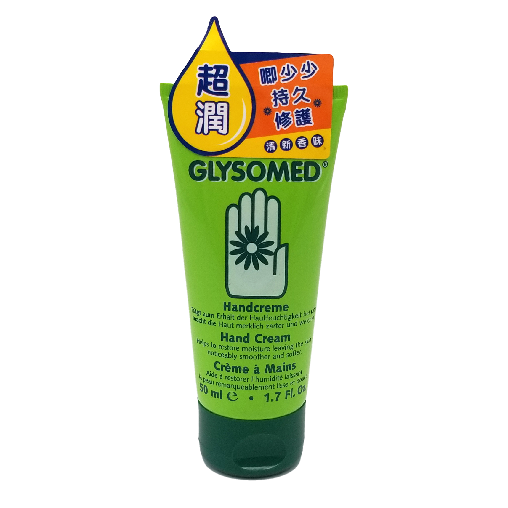 Glysomed 洋甘菊特效修護潤手霜 50 ml