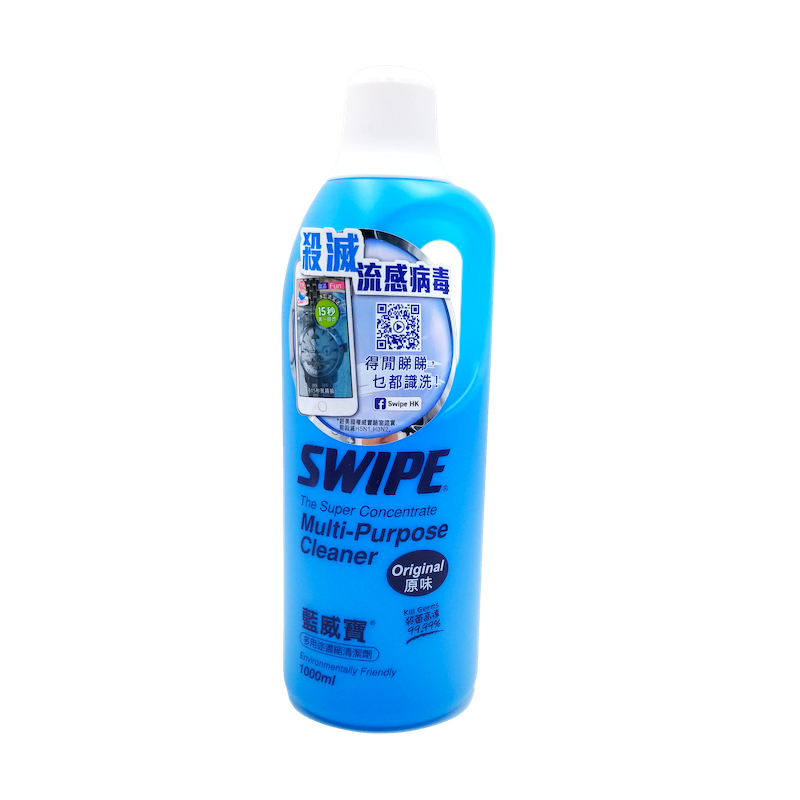 Swipe 藍威寶 多用途濃縮清潔劑 1000 ml
