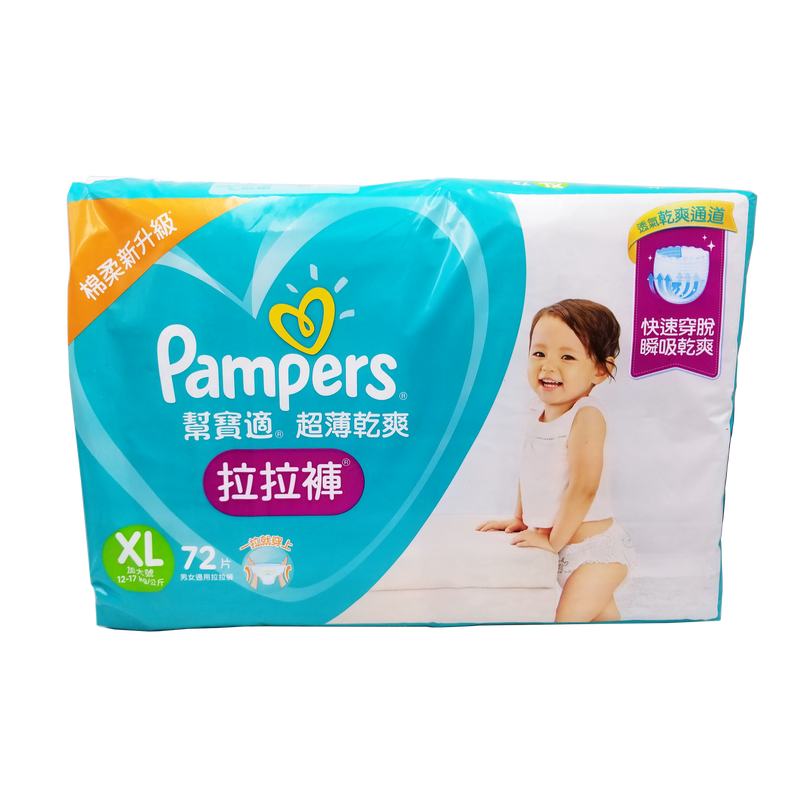 【香港行貨 🇭🇰】Pampers 幫寶適 超薄乾爽 拉拉褲 XL 加大碼 72 片