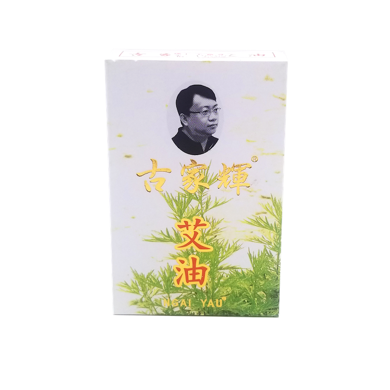 古家輝 艾油 20 ml