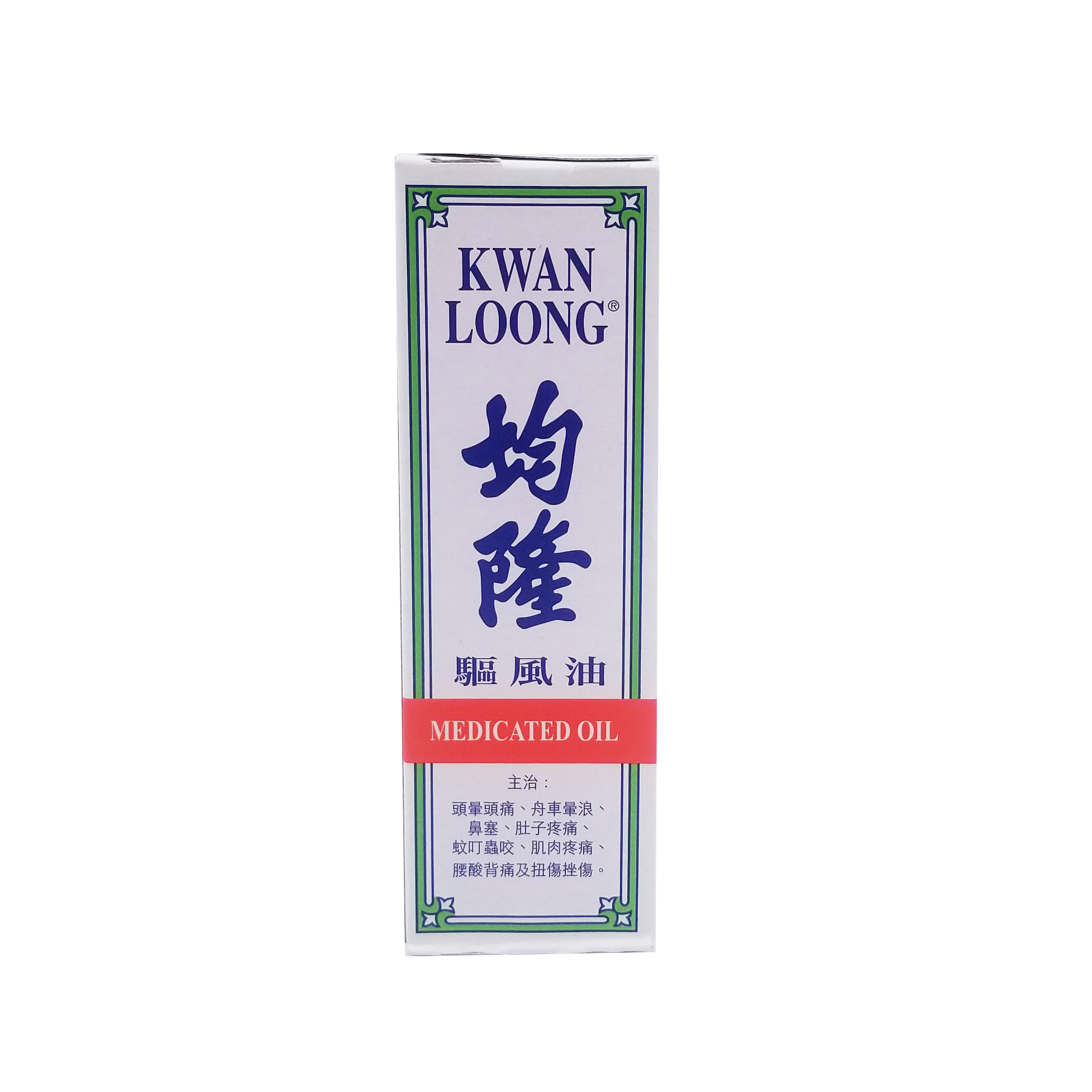 Kwan Loong 均隆驅風油 家庭裝 57 ml