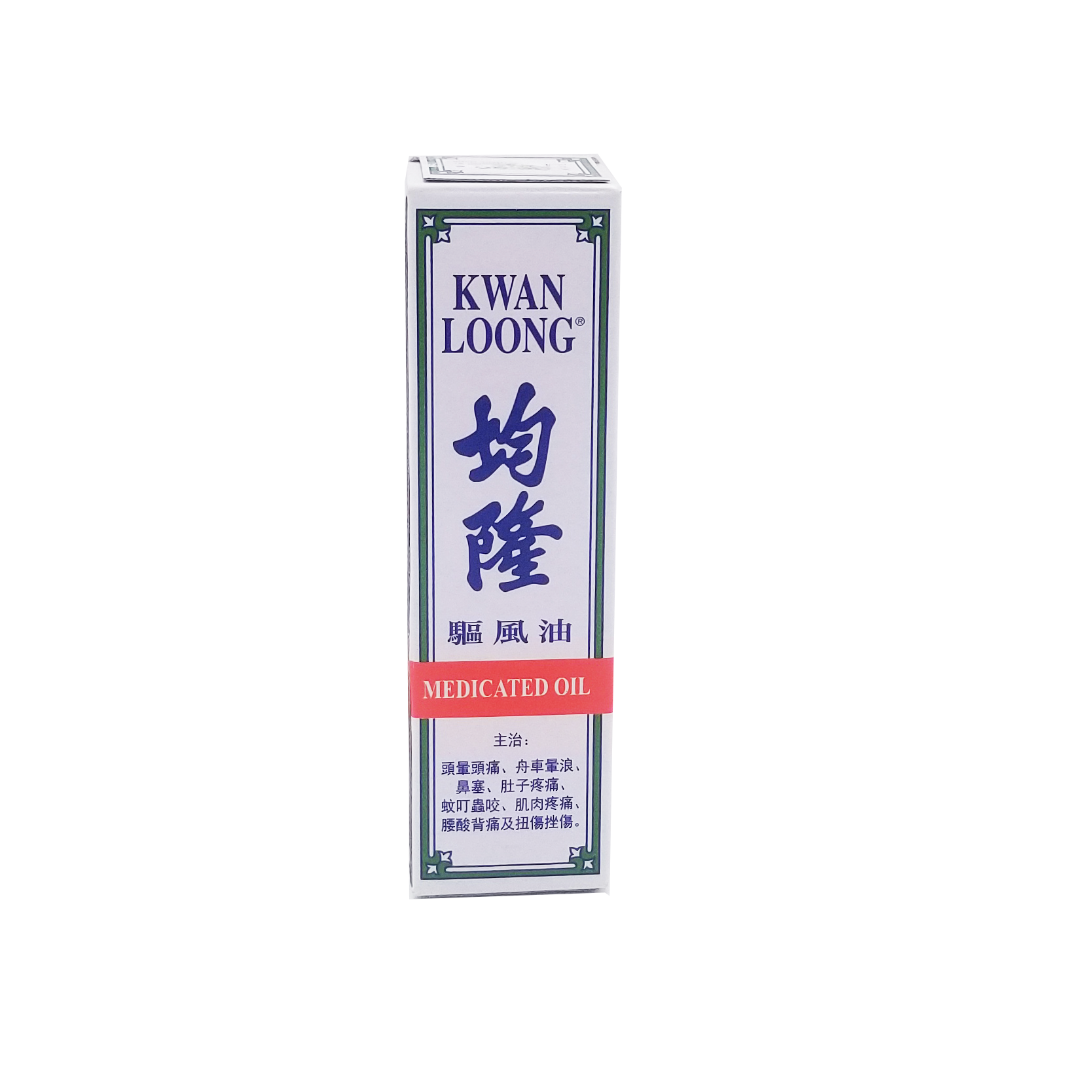 Kwan Loong 均隆驅風油 中號裝 15 ml