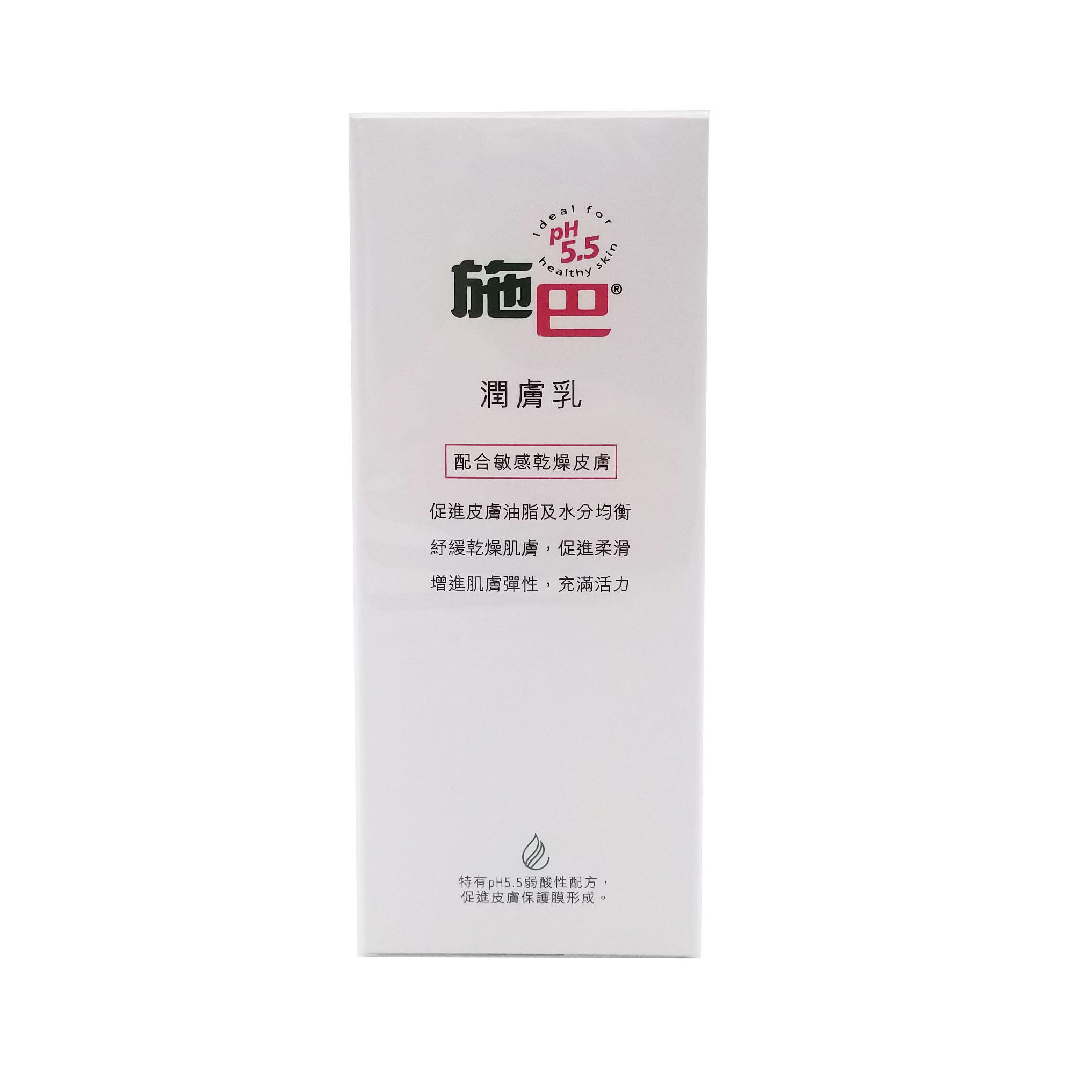 sebamed 施巴 潤膚乳 200 ml