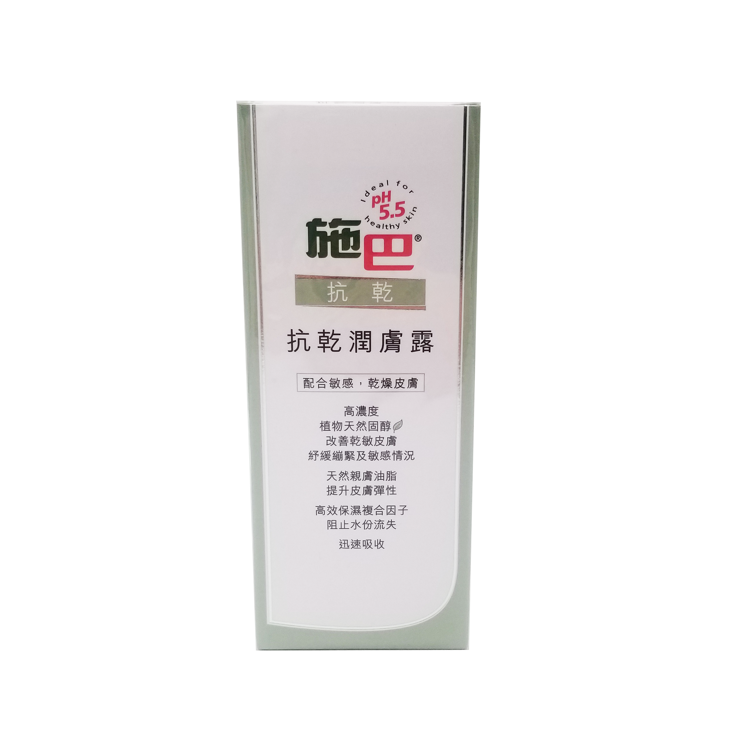 sebamed 施巴 抗乾潤膚露 200 ml