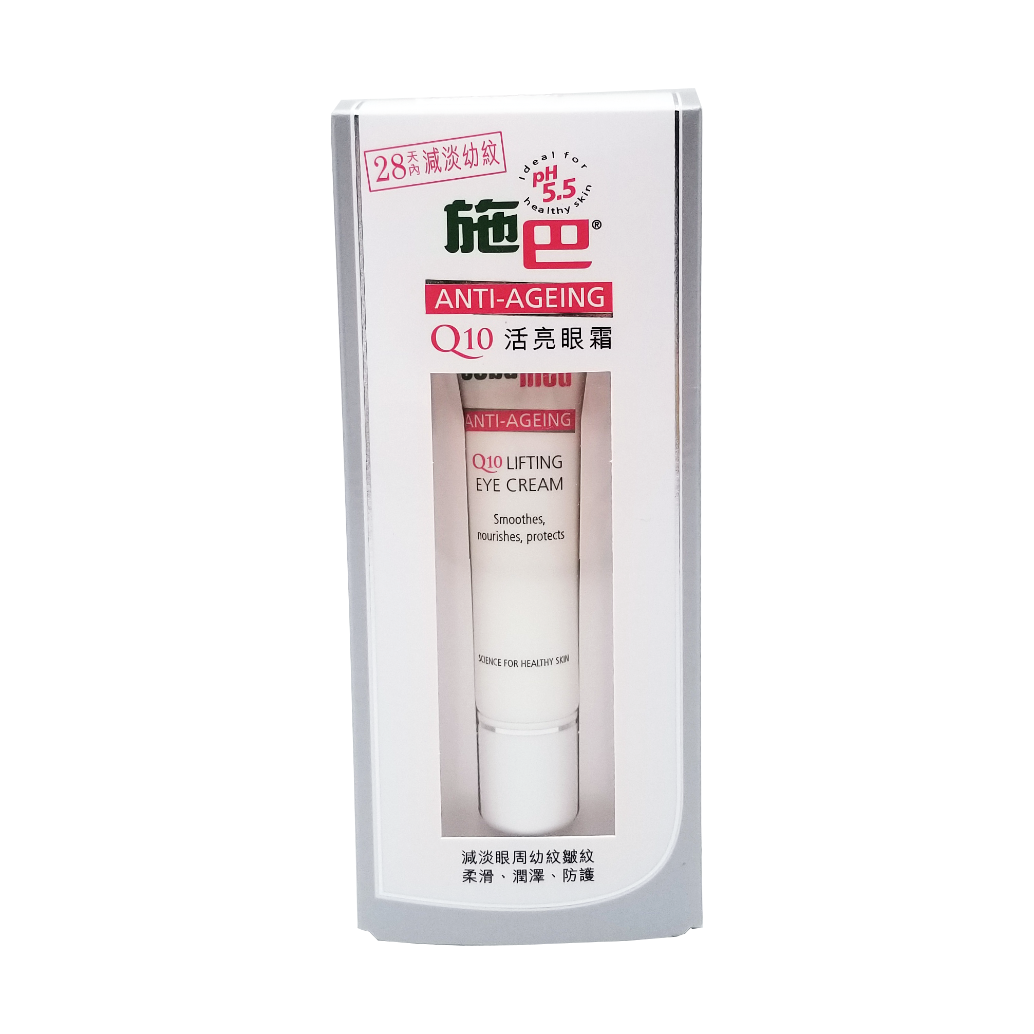 sebamed 施巴 Q10 活亮眼霜 15 ml