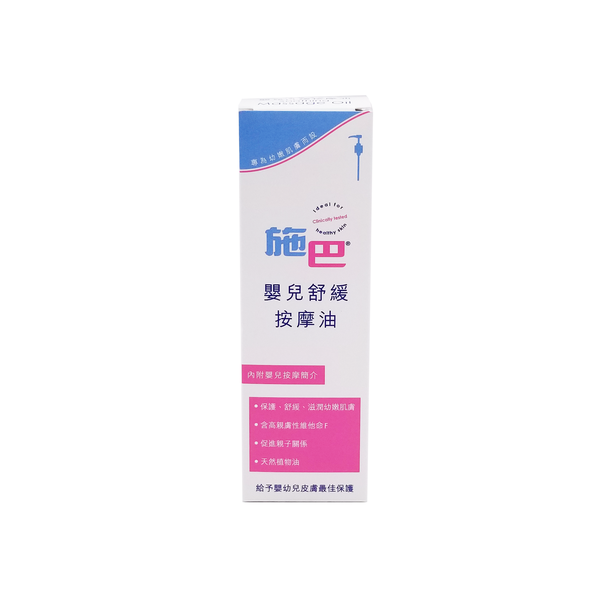 sebamed 施巴 嬰兒舒緩按摩油 150 ml