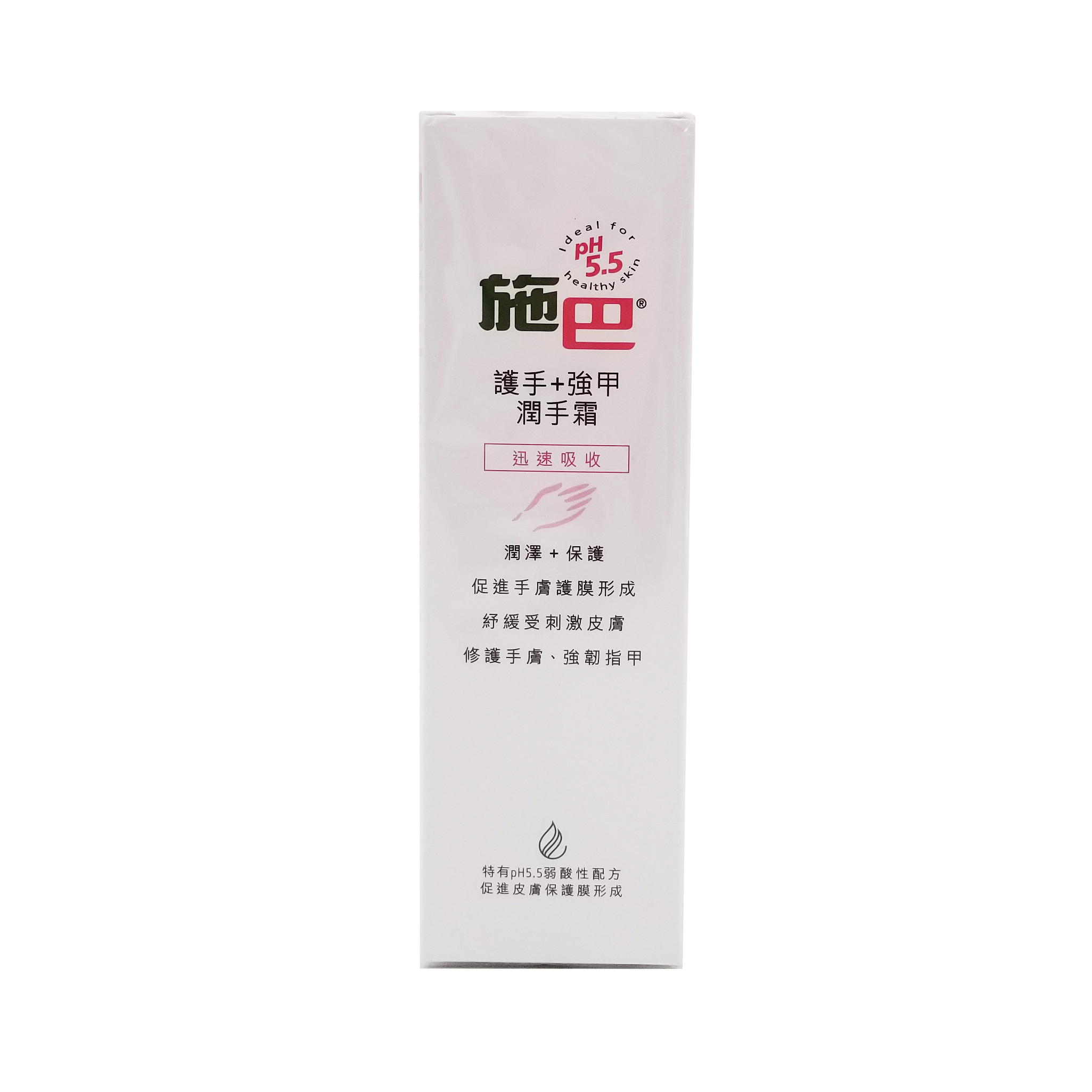 sebamed 施巴 護手強甲潤手霜 75 ml