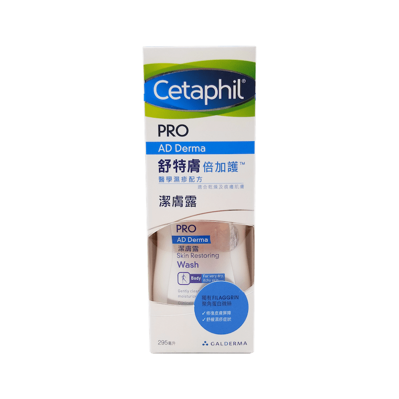 【香港行貨 🇭🇰】Cetaphil 舒特膚 倍加護潔膚露 醫學濕疹配方 295 ml