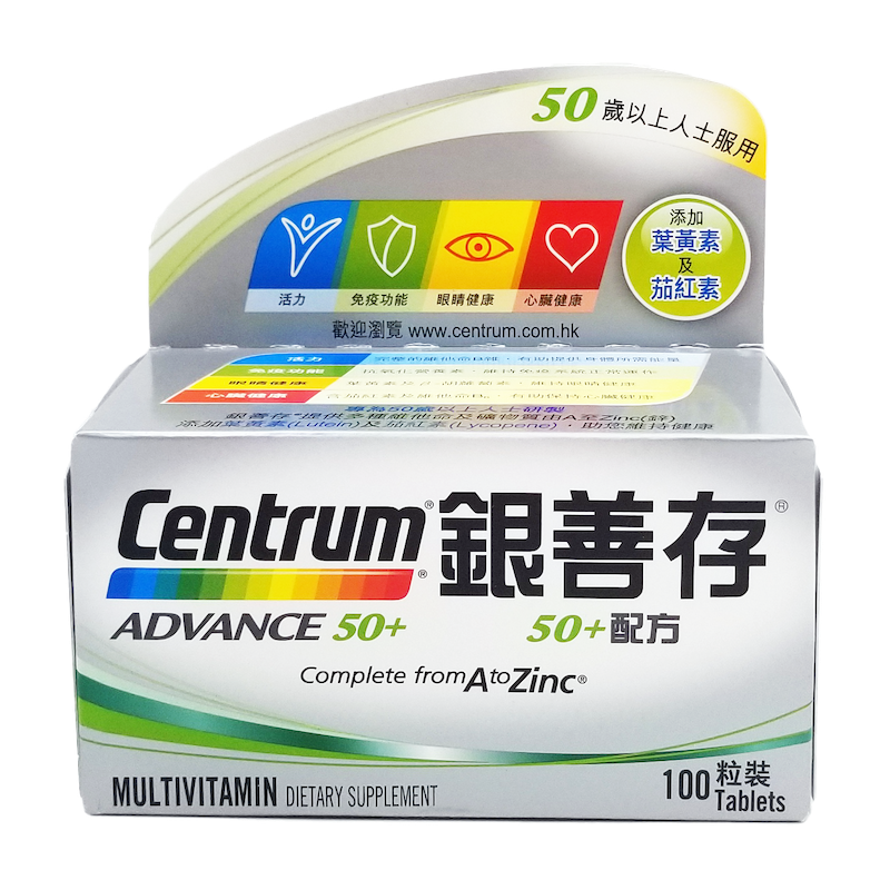 Centrum 銀善存 50 + 配方 100 粒