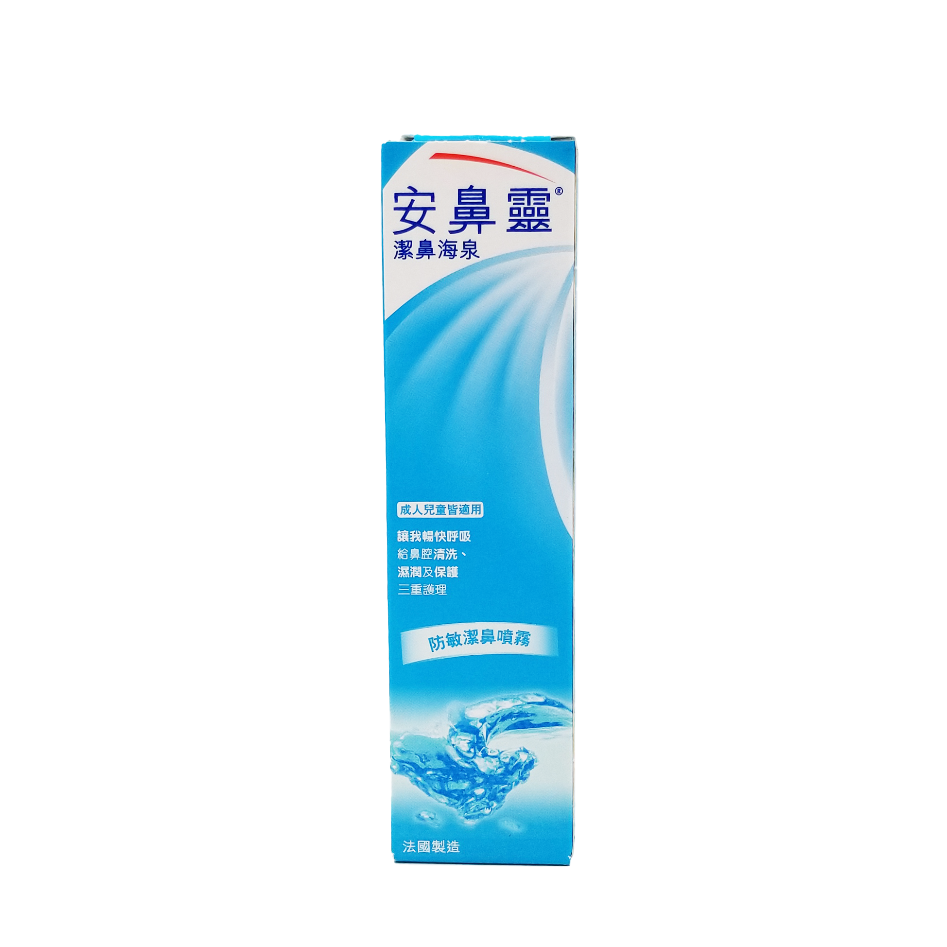 安鼻靈 潔鼻海泉 50 ml