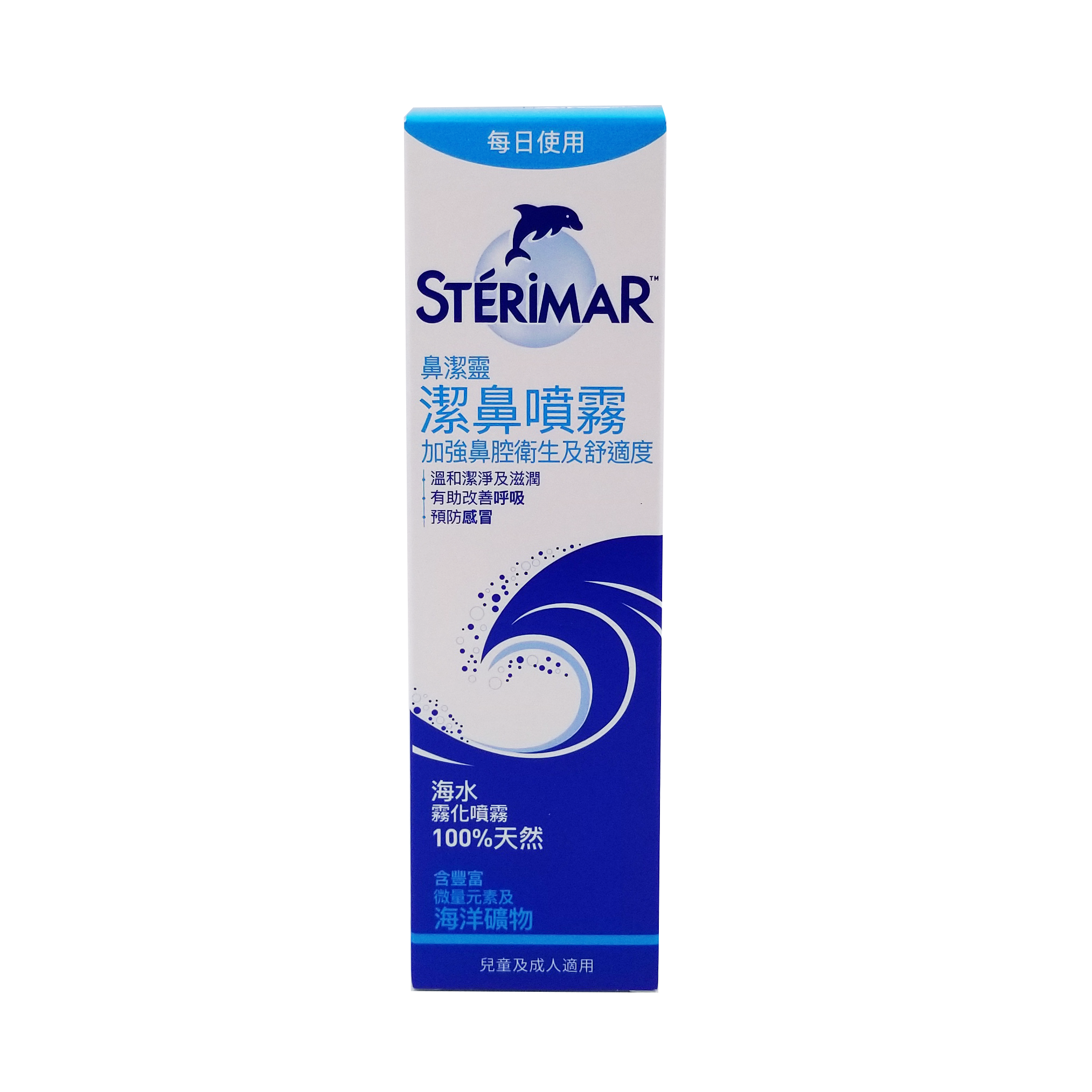 Sterimar 鼻潔靈 潔鼻噴霧 100 ml