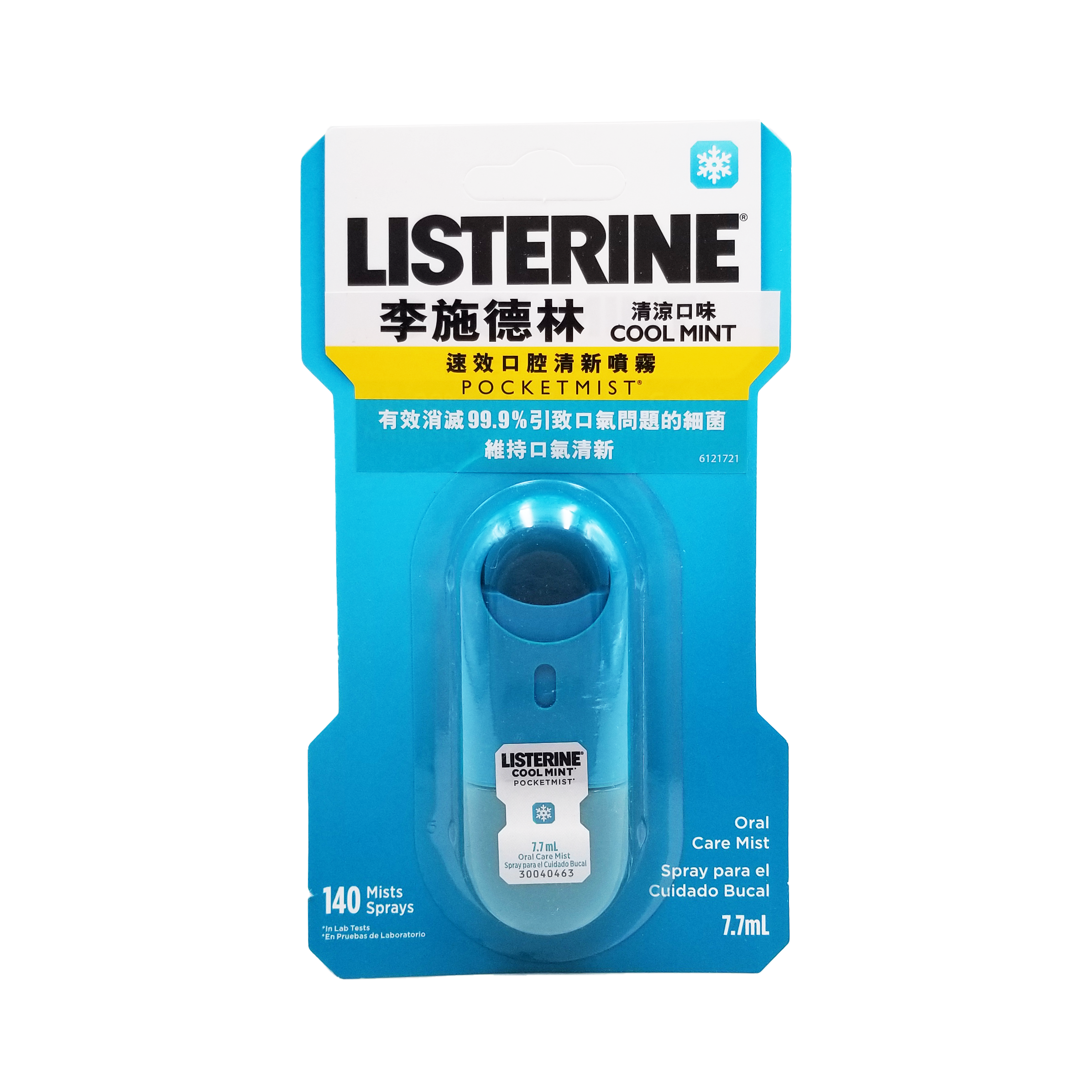 Listerine 李施德林 速效口腔清新噴霧 清涼口味 7.7 ml