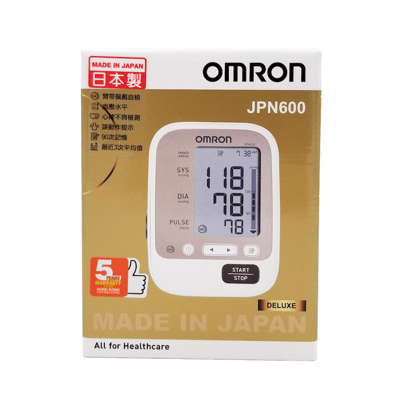【日本製 🇯🇵】OMRON 歐姆龍 JPN 600 手臂式電子血壓計【最後 1 部！現貨！】