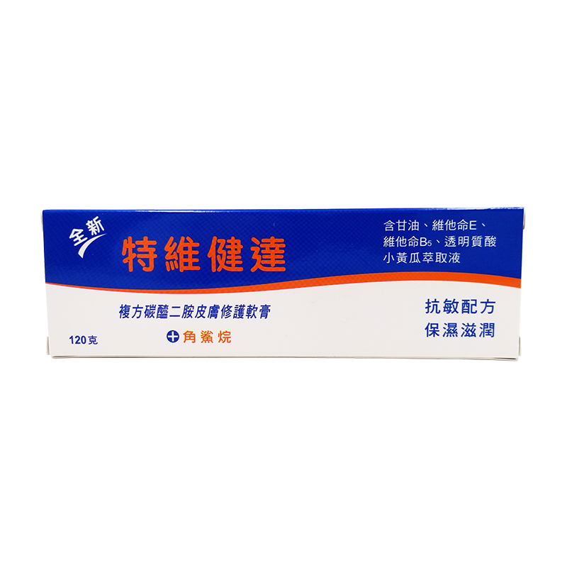 Spec. Vikinda 特維健達 複方碳醯二胺皮膚修護軟膏 120 g