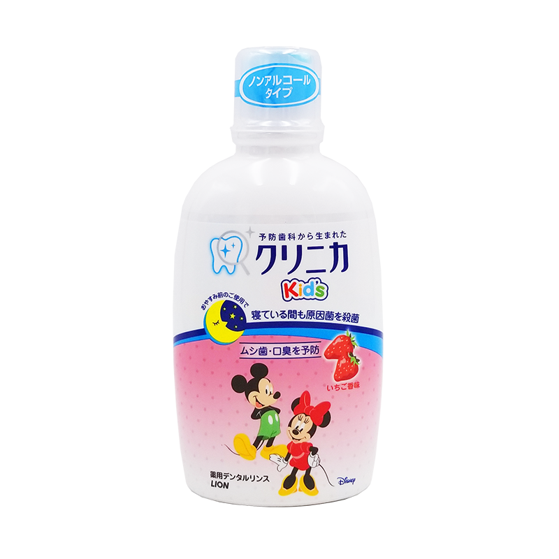 LION 獅王 兒童漱口水 草莓味 250 ml